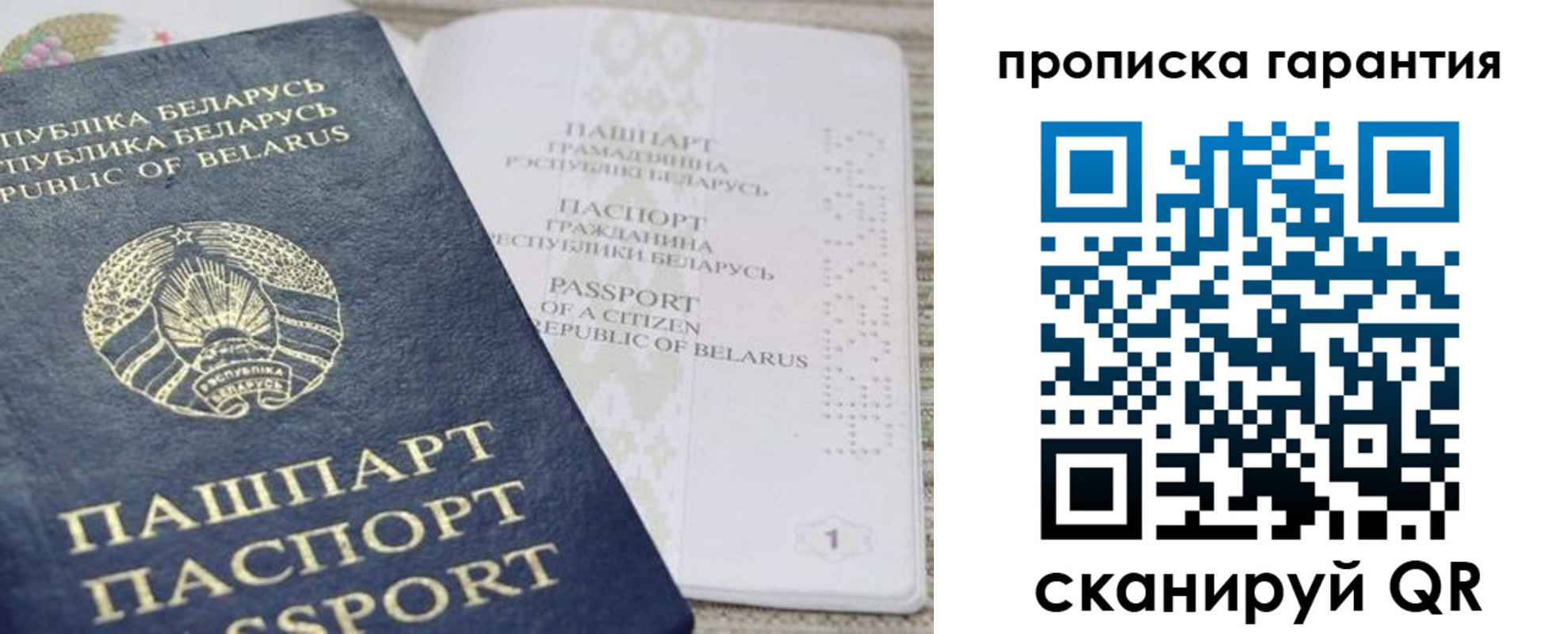 временная регистрация поиск в Волхове