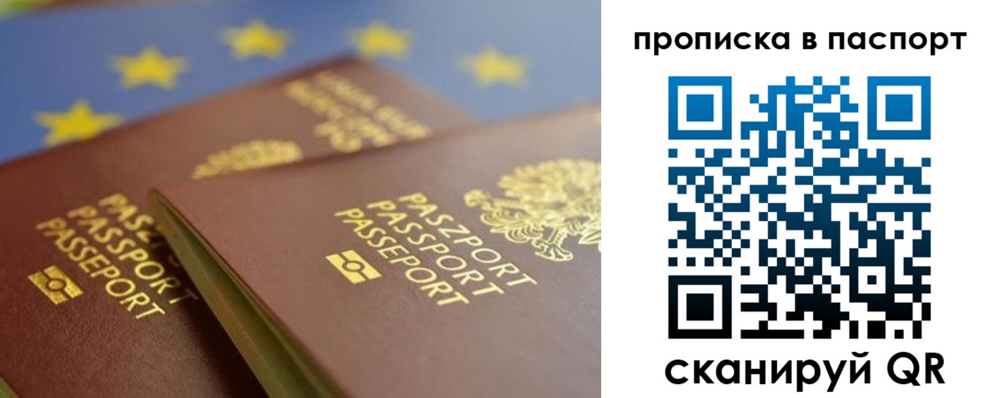 временная регистрация собственник в Волхове
