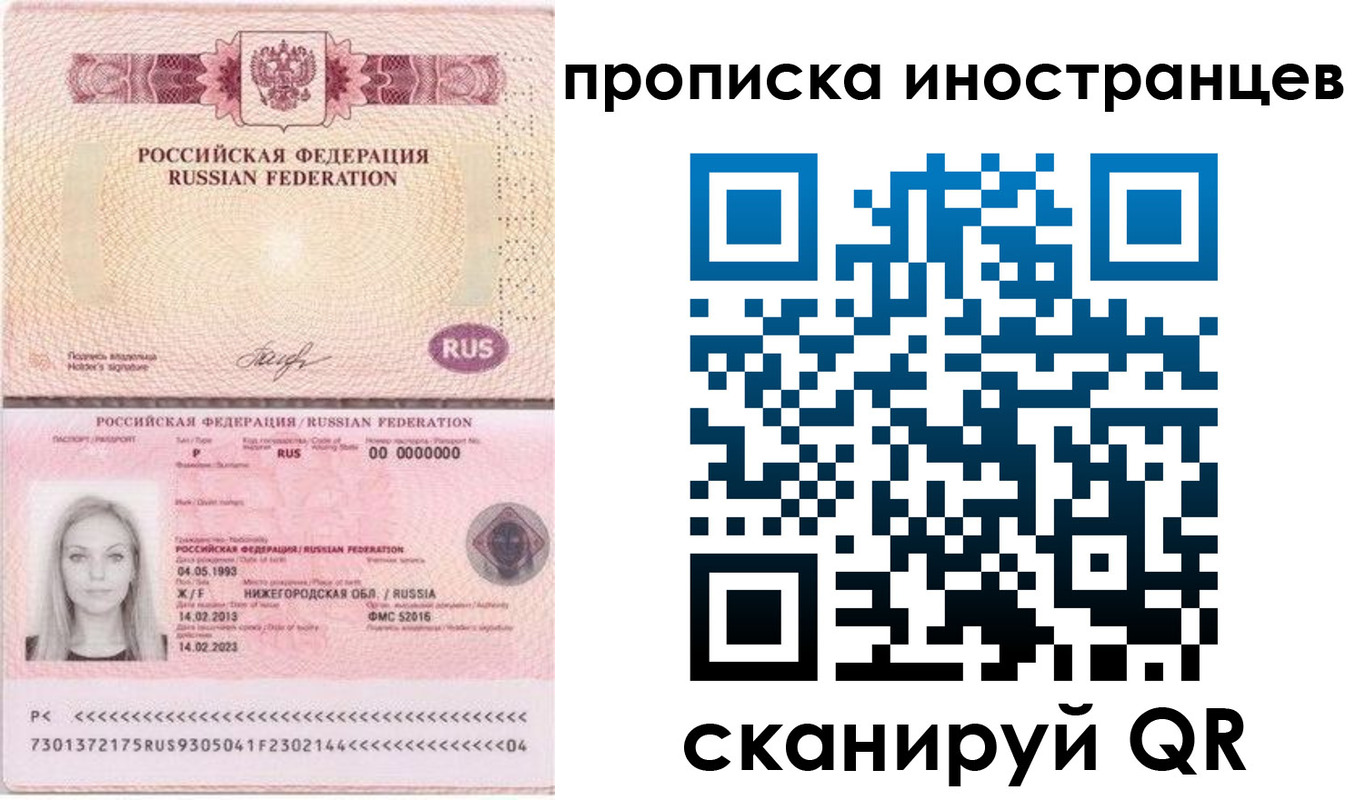 прописка поиск в Волхове