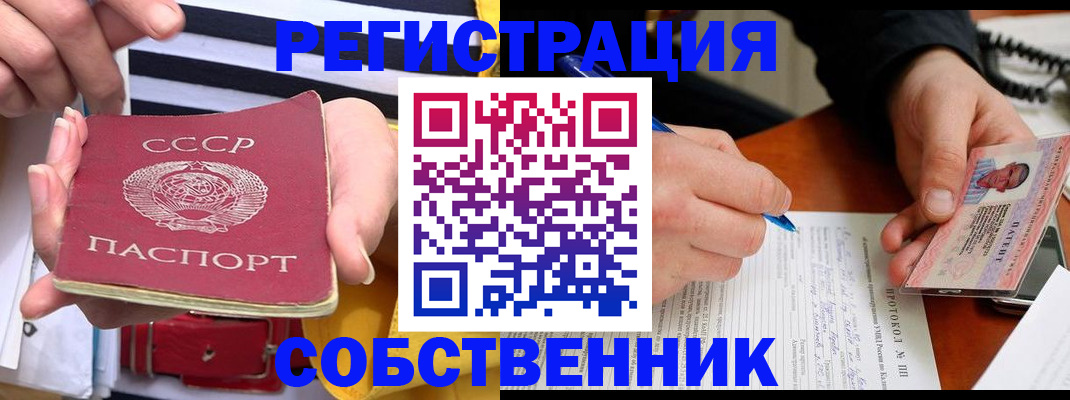 прописка ребенка в Волхове