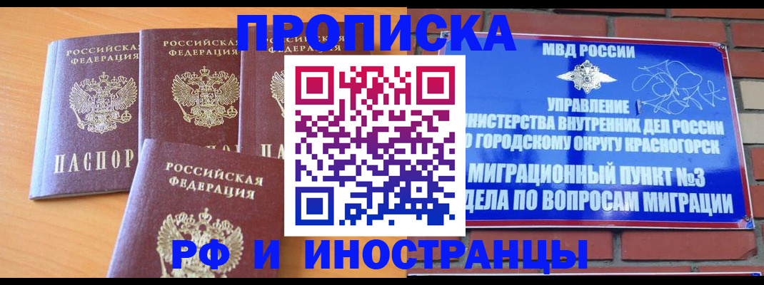 прописка гарантия в Волхове