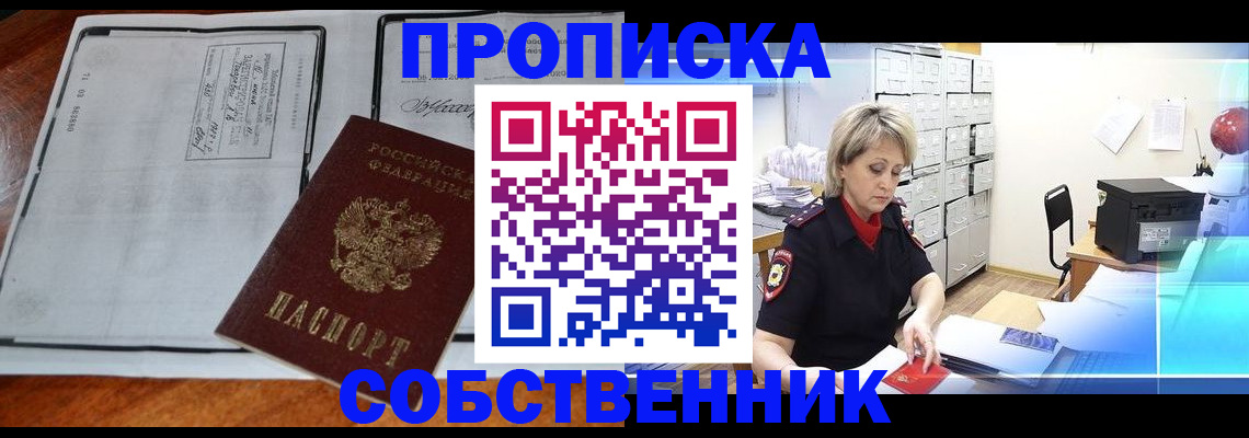 прописка паспорт в Волхове