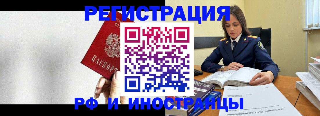 прописка для кредита в Волхове