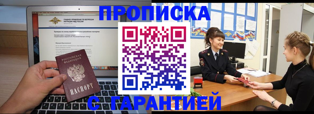 временная регистрация собственник в Волхове