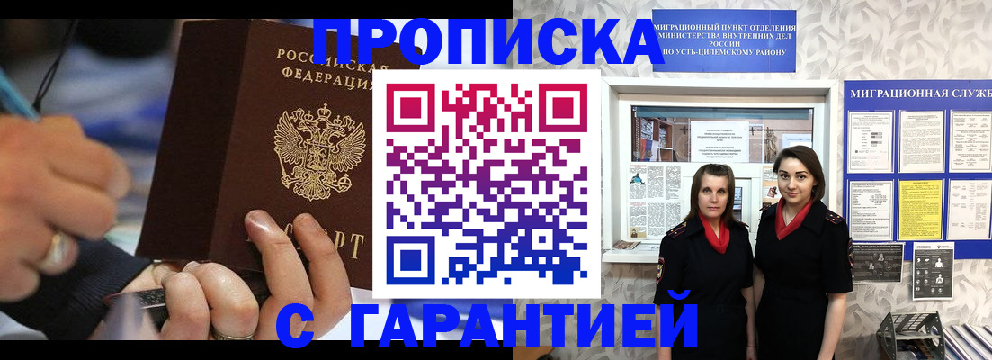 прописка регистрация в Волхове