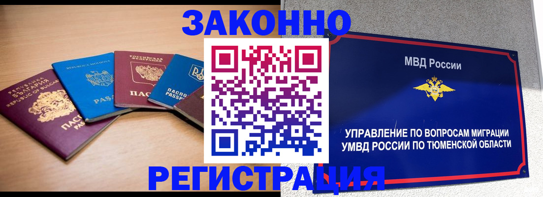 прописка в квартире в Волхове